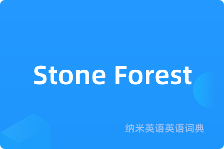 Stone Forest
