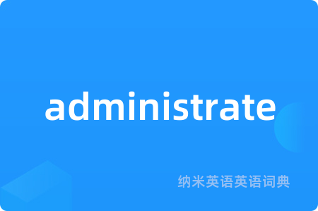 administrate