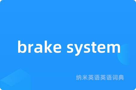 brake system