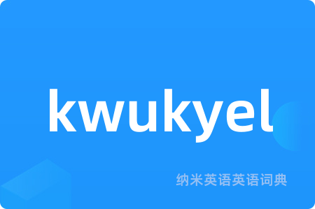 kwukyel