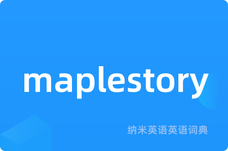 maplestory
