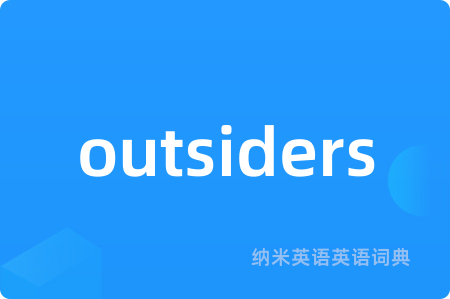 outsiders