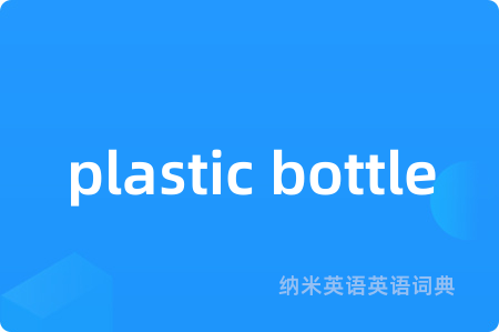plastic bottle