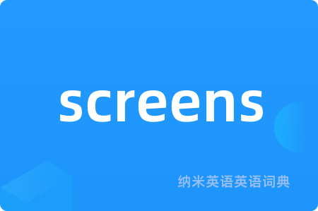 screens